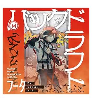 MILGRAM ミルグラム フータ バックドラフト CD 71-tN+De7qL._UF350,350_QL50_.jpg